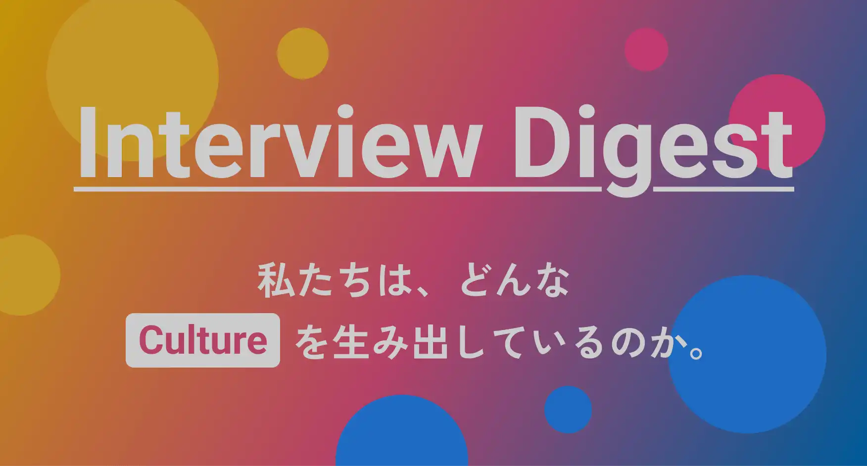 Interview Digest Movie