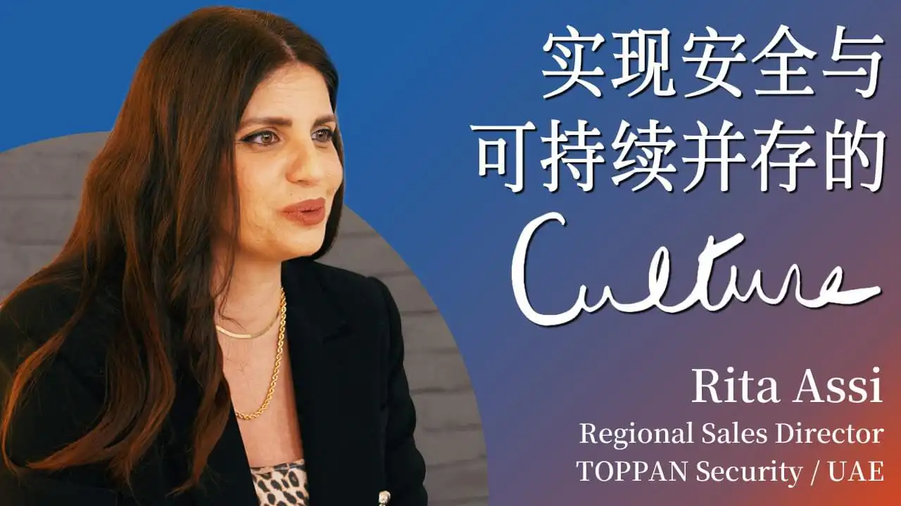 实现安全与可持续并存的 Culture／Rita Assi ポスター画像