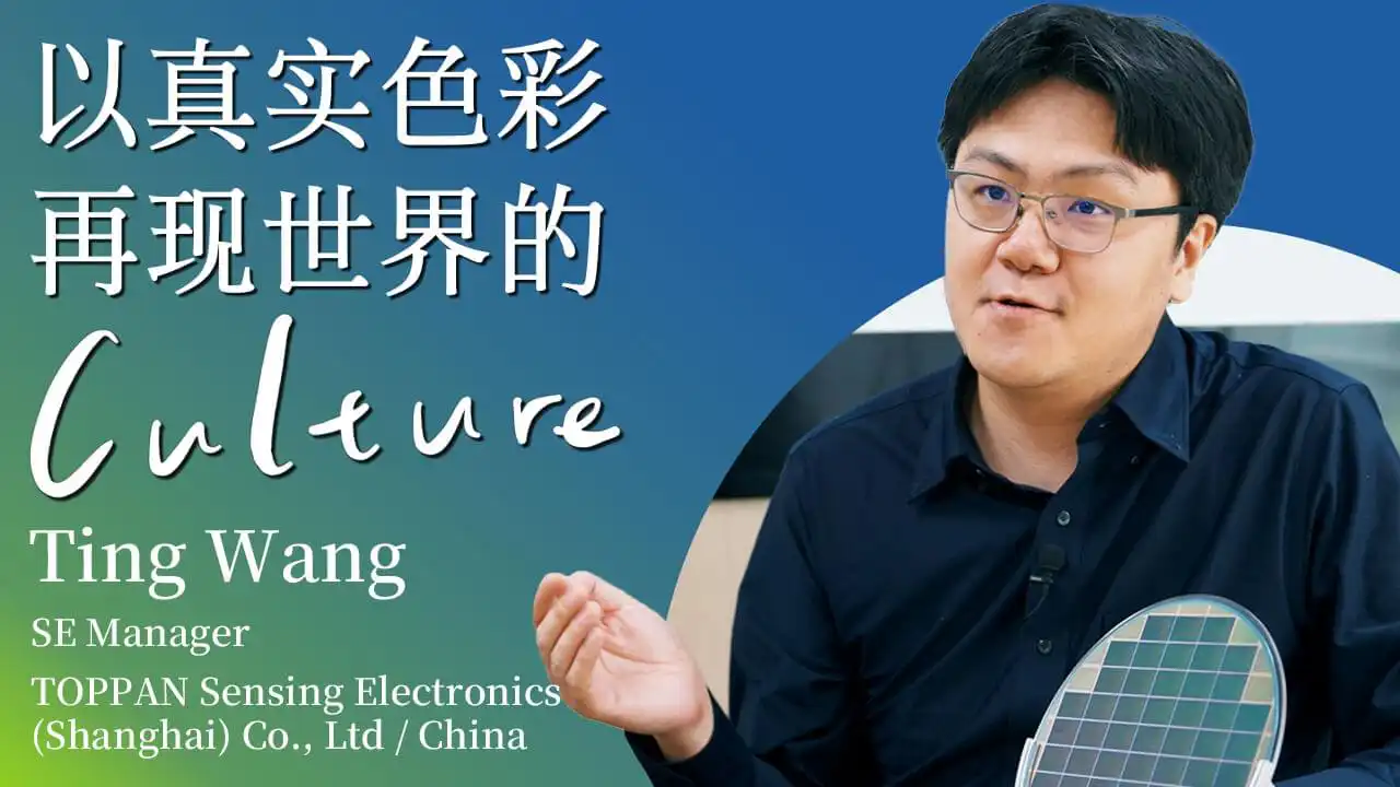 以真实色彩再现世界的 Culture／Ting Wang ポスター画像